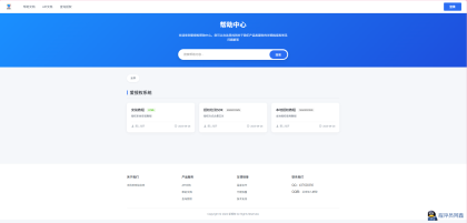 爱授权系统V3.0免授权版-程序员阿鑫-带你一起秃头-第7张图片