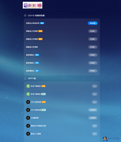 精美导航引导页HTML源码，自适应-程序员阿鑫-带你一起秃头-第2张图片