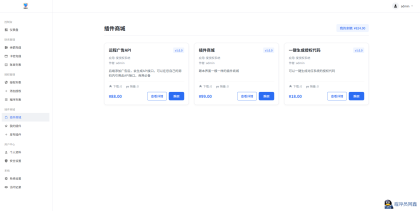 爱授权系统V1.0开源版-程序员阿鑫-带你一起秃头-第3张图片