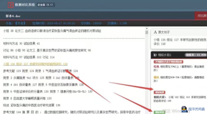 风驰标书文档两两互比查重系统2.0-程序员阿鑫-带你一起秃头-第2张图片