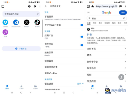 视频下载器2.4.3万能视频下载无限制下载-程序员阿鑫-带你一起秃头-第1张图片