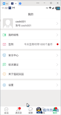 网易云信即时通讯源码-程序员阿鑫-带你一起秃头-第1张图片