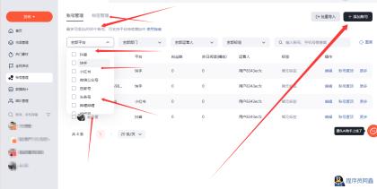 10月份最新多平台矩阵系统支持免费2000个号支持所以主流平台-程序员阿鑫-带你一起秃头-第3张图片