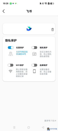 魔盒Pro1.8.1----分身多开、打卡-程序员阿鑫-带你一起秃头-第2张图片