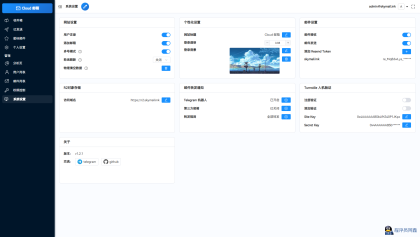Email邮箱服务系统源码支持邮件TG转发-程序员阿鑫-带你一起秃头-第3张图片