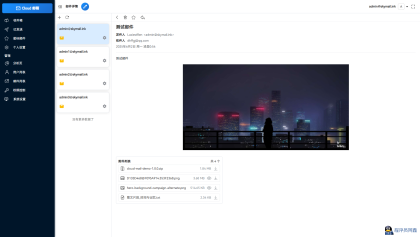 Email邮箱服务系统源码支持邮件TG转发-程序员阿鑫-带你一起秃头-第4张图片