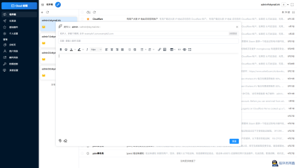 Email邮箱服务系统源码支持邮件TG转发-程序员阿鑫-带你一起秃头-第5张图片