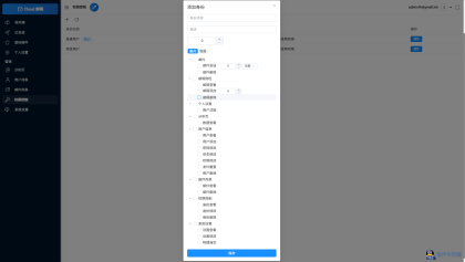 Email邮箱服务系统源码支持邮件TG转发-程序员阿鑫-带你一起秃头-第6张图片