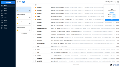 Email邮箱服务系统源码支持邮件TG转发-程序员阿鑫-带你一起秃头-第7张图片