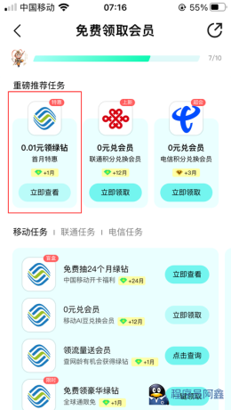 移动用户0.01元领QQ音乐绿钻（江西、甘肃、山西、青海、贵州、吉林移动用户暂不支持）-程序员阿鑫-带你一起秃头-第3张图片