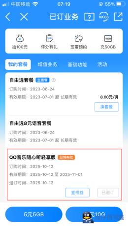 移动用户0.01元领QQ音乐绿钻（江西、甘肃、山西、青海、贵州、吉林移动用户暂不支持）-程序员阿鑫-带你一起秃头-第8张图片
