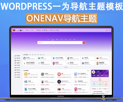 onenav导航源码一为主题wordpres主题工具箱主题模板网站源码搭建-程序员阿鑫-带你一起秃头-第1张图片