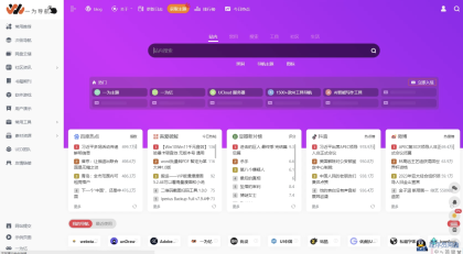 onenav导航源码一为主题wordpres主题工具箱主题模板网站源码搭建-程序员阿鑫-带你一起秃头-第2张图片