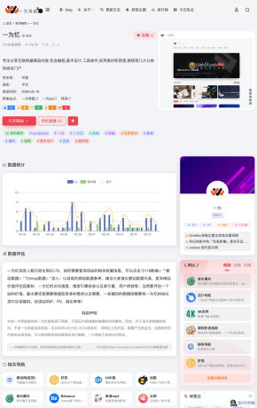 onenav导航源码一为主题wordpres主题工具箱主题模板网站源码搭建-程序员阿鑫-带你一起秃头-第4张图片