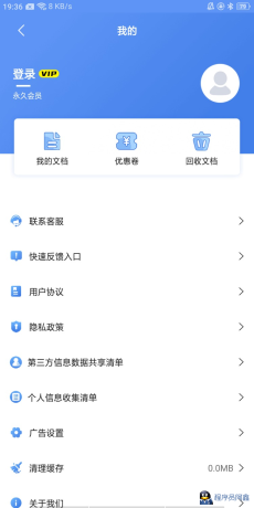全能扫描王v1.7.5永久会员版-程序员阿鑫-带你一起秃头-第2张图片