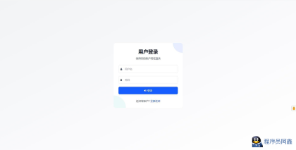 一个自建的短网址源码分享-程序员阿鑫-带你一起秃头-第1张图片