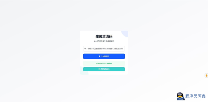 一个自建的短网址源码分享-程序员阿鑫-带你一起秃头-第5张图片