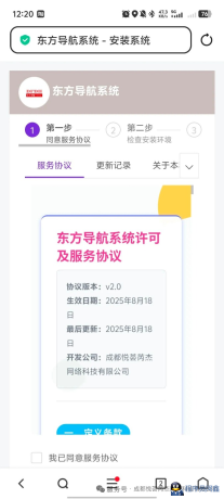 东方导航系统3.0：UI焕新与功能扩容的全面升级-程序员阿鑫-带你一起秃头-第2张图片