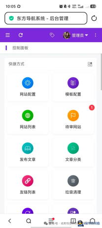 东方导航系统3.0：UI焕新与功能扩容的全面升级-程序员阿鑫-带你一起秃头-第3张图片