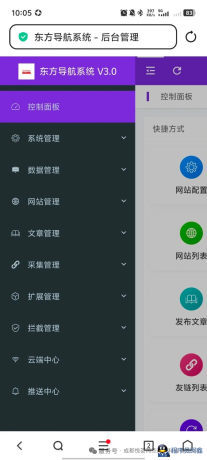 东方导航系统3.0：UI焕新与功能扩容的全面升级-程序员阿鑫-带你一起秃头-第4张图片