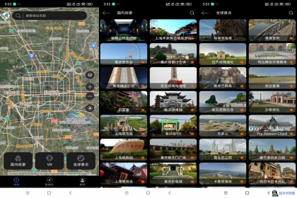 全球高清街景（解锁VIP功能）-程序员阿鑫-带你一起秃头-第1张图片