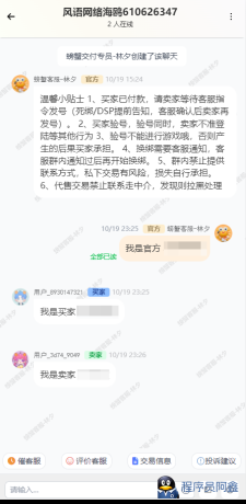 最新版闲鱼转转交易猫客服台源码-程序员阿鑫-带你一起秃头-第5张图片