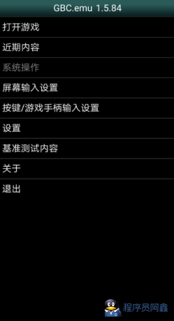 emu系列模拟器1.84汉化版(带源码)-程序员阿鑫-带你一起秃头-第1张图片