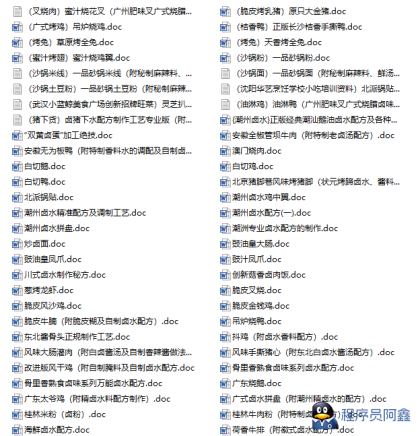 [卤味大全]集齐了全国热门卤味小吃核心技术，配方全解析精准到克-程序员阿鑫-带你一起秃头-第1张图片