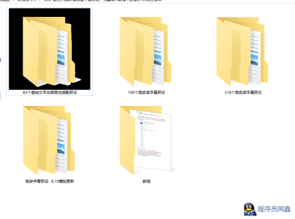 500+款热门剪映高级感字幕预设,免费导入教程+支持8.0以上版本-程序员阿鑫-带你一起秃头-第1张图片