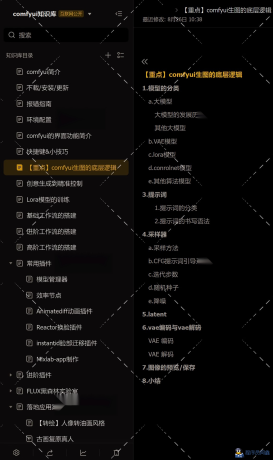 comfyui工作流照片跳舞mimicmotion配套模型AI图生视频自定义动作-程序员阿鑫-带你一起秃头-第4张图片