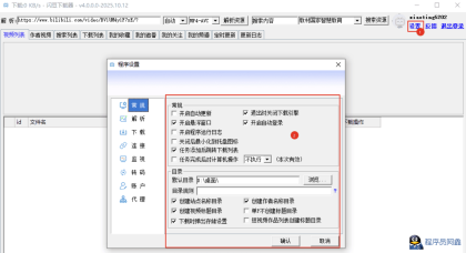 闪豆视频下载器v4.0.0.0-程序员阿鑫-带你一起秃头-第1张图片