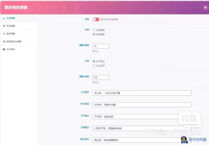 子比主题8.1免授权开心版源码[无后门]-程序员阿鑫-带你一起秃头-第1张图片