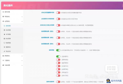 子比主题8.1免授权开心版源码[无后门]-程序员阿鑫-带你一起秃头-第2张图片
