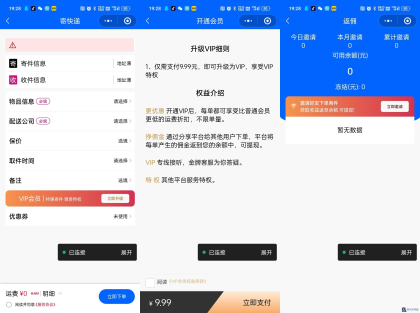 快递寄件小程序源码-程序员阿鑫-带你一起秃头-第2张图片