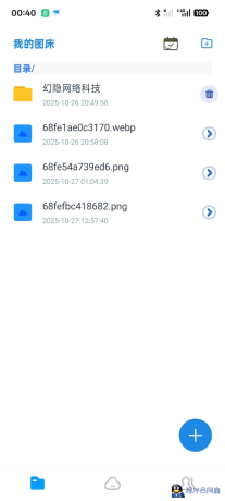 智链图床-图片转链接一体化统计-程序员阿鑫-带你一起秃头-第1张图片