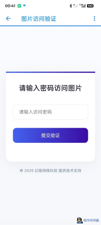 智链图床-图片转链接一体化统计-程序员阿鑫-带你一起秃头-第4张图片