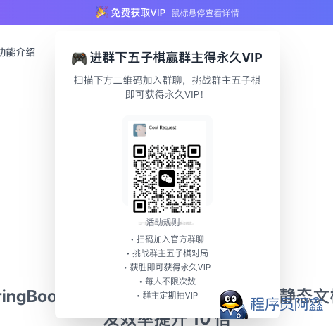 CoolRequest插件给大家安利一个开源的IDEA内API调用插件-程序员阿鑫-带你一起秃头-第7张图片