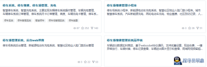 无人值守停车、充电系统（含小程序源码、后端源码、岗亭端源码）-程序员阿鑫-带你一起秃头-第4张图片