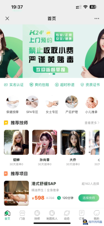 同城上门服务H5小程序源码-程序员阿鑫-带你一起秃头-第1张图片