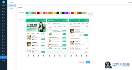 同城上门服务H5小程序源码-程序员阿鑫-带你一起秃头-第2张图片