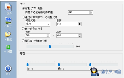 图片批量处理软件【纯绿色】-程序员阿鑫-带你一起秃头-第1张图片