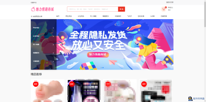 成人情趣商城系统源码02-程序员阿鑫-带你一起秃头-第4张图片