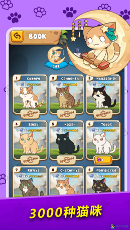 萌猫合并卡牌RPG抽卡游戏Unity3D休闲益智游戏源码完整项目-程序员阿鑫-带你一起秃头-第2张图片