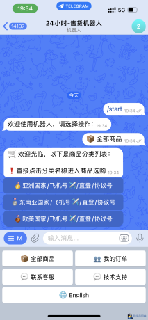 TG发卡机器人-支持USDT/双语言(独角数版本)
-程序员阿鑫-带你一起秃头
-第1
张图片