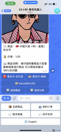TG发卡机器人-支持USDT/双语言(独角数版本)
-程序员阿鑫-带你一起秃头
-第2
张图片