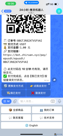 TG发卡机器人-支持USDT/双语言(独角数版本)
-程序员阿鑫-带你一起秃头
-第3
张图片