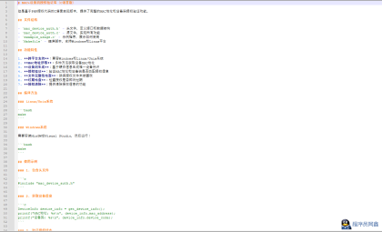 c语言引用爱授权系统授权案例（适配c++）-程序员阿鑫-带你一起秃头-第1张图片