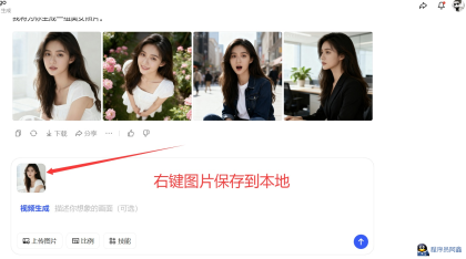 豆包生成的图片无水印下载方法！最简单，无需任何插件！-程序员阿鑫-带你一起秃头-第1张图片