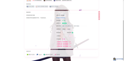 异次元发卡系统开源版-程序员阿鑫-带你一起秃头-第3张图片