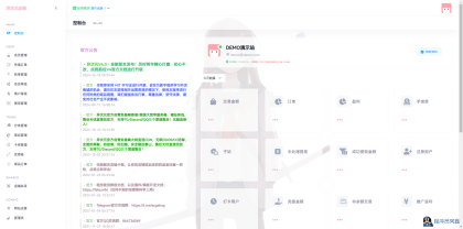 异次元发卡系统开源版-程序员阿鑫-带你一起秃头-第4张图片